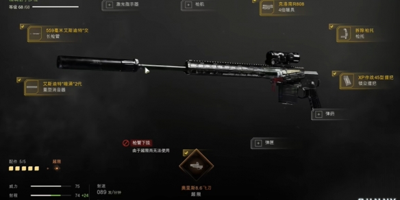 COD23射手步枪奥里斯改装方案分享