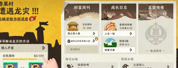 雾海之下永恒指环第二章流程全解