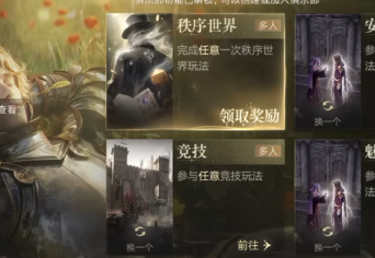 诡秘之主探索点获取思路