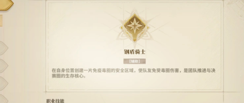 免费复活！《仙境传说3》新模式生存者之战全详解