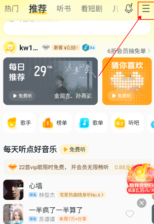 来电不好听？《酷我音乐》铃声设置教学