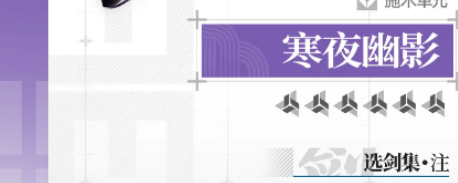 明日方舟提弗洛斯专武寒夜幽影强度详解