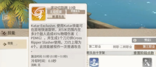 终章！《仙境传说3》十字切割者流派推荐