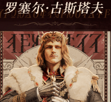 诡秘之主手游真神罗塞尔深度解析