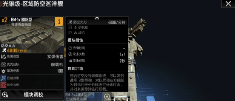 保护伞！《星际猎人》光锥级巡洋舰全拆解