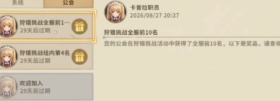 仙境传说3公会副本狩猎挑战全详解