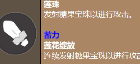 清怪无敌！《饼干人联盟》糖果球机制详解
