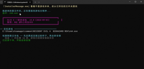 DLSS5安装教程与使用指南