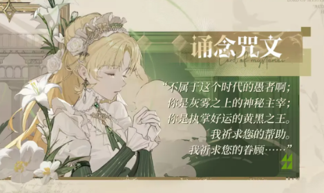 诡秘之主正义小姐奥黛丽玩法解读