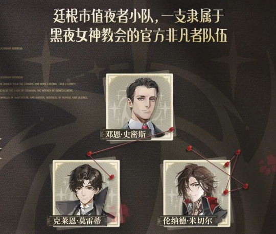 意难平！《诡秘之主》值夜者能力全解
