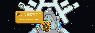 晃晃人生隐藏成就太空护卫队解锁流程