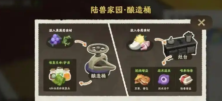 雾海之下魔法料理效果详解