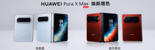 11999！华为折叠手机价格流出
