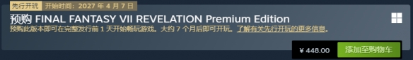 终章！《最终幻想启示》版本内容与选购建议