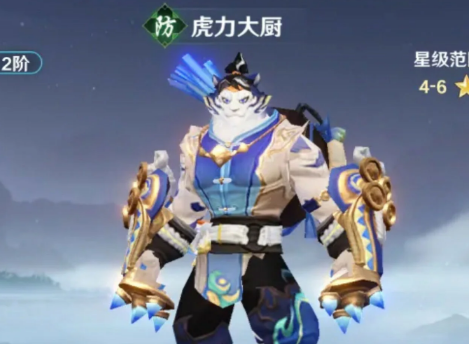 斗破莫欺少年穷平民神宠虎力大厨优缺点一览