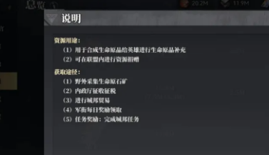 深空之劫最贵材料生命原晶刷取思路