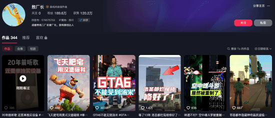 复活赛！敖厂长复播热度大减