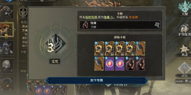 超高容错！《魂坠深境》无畏武器选择思路