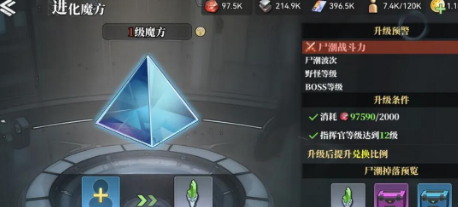 深空之劫魔方用处解读