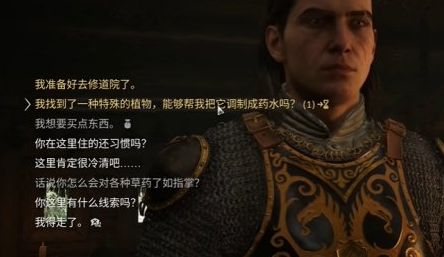 永久加成！《黎明者之血》限定灵药冥钥蕨制作思路