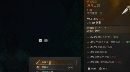 黎明行者之血巴拉乌尔山隐藏武器角斗士剑入手步骤