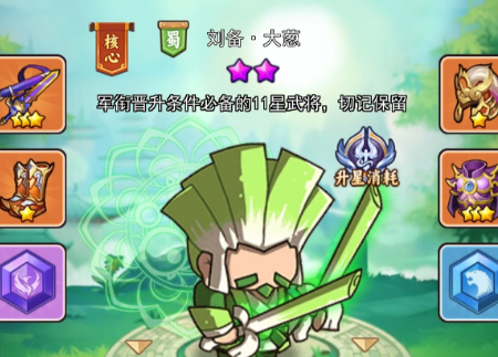 乱弹三国志S级武将惊涛刘备实战表现