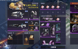 只有两分钟！《头号禁区》工厂高难敌人铁球实战教学