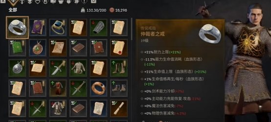 黎明行者之血仲裁者之戒入手思路与属性详解
