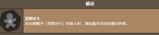 饼干人联盟风系射手黑麦技能拆解