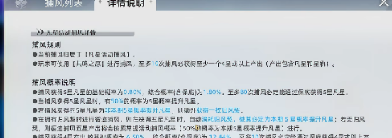 永久保存！《凡应》抽卡道具归风契使用指南