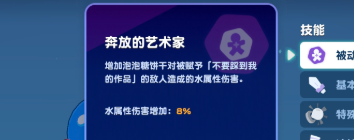 饼干人联盟减抗辅助泡泡糖实战效果