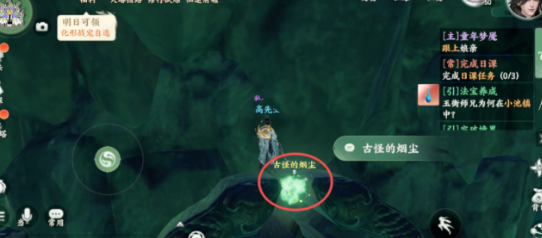 梦幻新诛仙轻享探灵流程一览