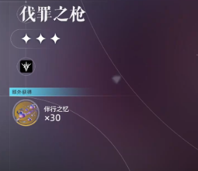 别只看属性！《凡应》武器选择与强化思路