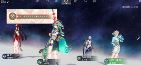 崩铁4.5砂浪专属奖杯解锁指南