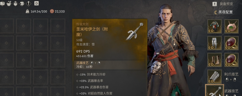 黎明行者之血无冕圣剑具体差异与获取步骤
