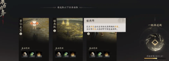七界梦谭宗门委托优先级细讲