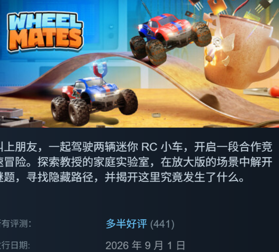 双轮成行发售时间与通行证规则拆解