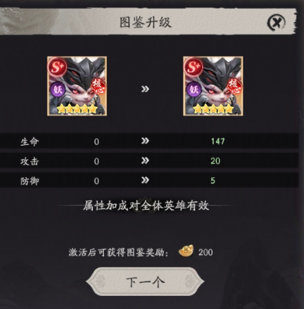 一星质变！《天命行者》六耳猕猴实战测评