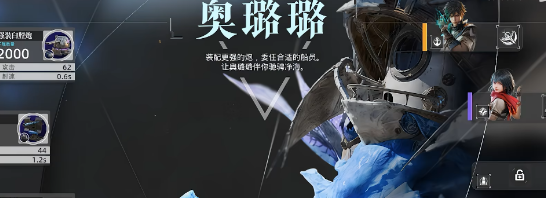 凡应海巡兽奥璐璐驾驶指南