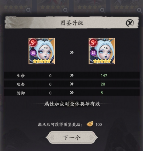 毒系神辅！《天命行者》蜘蛛精升星思路