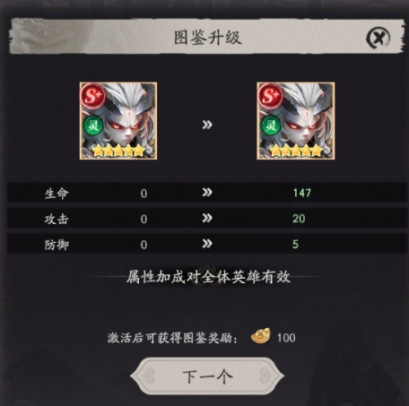 天命行者水系神兽应龙技能拆解与抽取建议