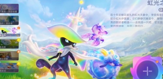 三测！《伊莫》虹光之约自选指南