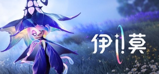 抓宠都卡？《伊莫》联机问题全解