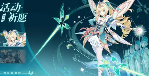 双五星自选！《原神》7.1上线日期与福利内容全详解