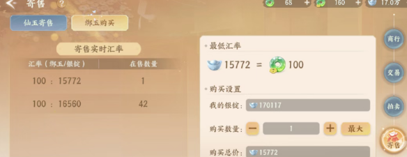 效率有限，《梦幻新诛仙轻享版》搬砖方法详解