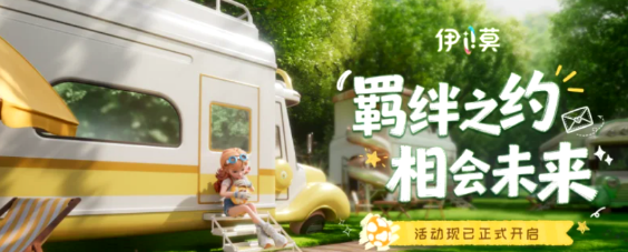 伊莫高阶形态虹光刷取指南