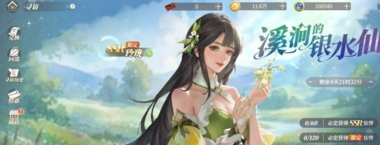 新伙伴！《新庄园时代》玲珑玩法解读