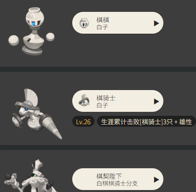 二选一！《洛克王国》世界棋棋升级方法