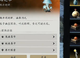 七界梦谭丹方入手途径与详细步骤