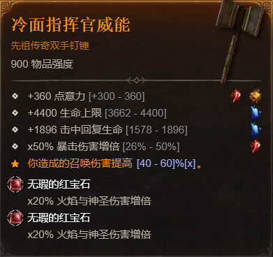 T0术士!《暗黑4》S15尖啸虫群运营指南